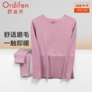 Ordifen 欧迪芬 保暖内衣女阳离子磨毛无痕打底保暖套装秋衣秋裤 糖粉紫 M