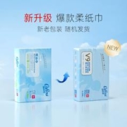 可心柔V9婴儿保湿柔纸巾宝宝云柔乳霜纸