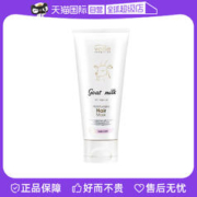 vellie 珐埃莉波兰山羊奶保湿护发膜修护受损烫染发质200g