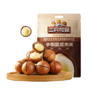 三只松鼠_手剥夏威夷果360g/共10袋