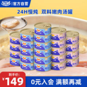 WOWO 喔喔 猫罐头猫零食 猫湿粮成猫幼猫宠物猫用浓汤补水罐 2种口味共24罐