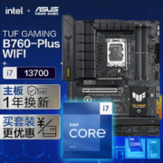 ASUS 华硕 TUF GAMING B760-PLUS WIFI DDR5主板+英特尔(intel) i7 13700 CPU 主板CPU套装
