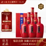 金六福 绵柔鸿运白酒整箱批发500mL*6瓶 50度浓香型白酒喜宴礼盒