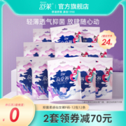 舒莱裤型卫生巾超熟睡安心裤裤型姨妈巾抑菌防漏仙女裤夜安裤15片