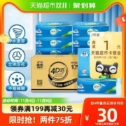 Hygienix 洁云 4D溶+系列 平板纸