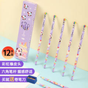 CHUNGHWA 中华牌 中华哒哒系列六角杆儿童书写铅笔 美术绘画学生办公HB铅笔彩虹橡皮头 6201-1 HB 12支/盒