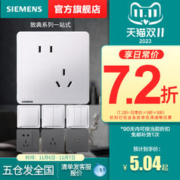 SIEMENS 西门子 开关插座致典雅白色家用五孔一开空调面板套餐官方旗舰店