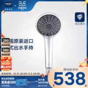 GROHE 高仪 德国高仪维达利乐可节110按摩手持花洒3种喷洒模式 德国进口