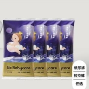 限新用户：babycare 纸尿裤 NB/S码/M码/L码*4片