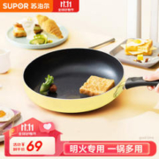 SUPOR 苏泊尔 煎锅平底锅不粘锅迷你小尺寸煎蛋煎饼锅燃气明火专用 18cm PJ18Q1 明火专用