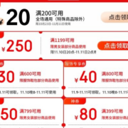 京东男女装内衣童装 双11优惠券 领券中心
