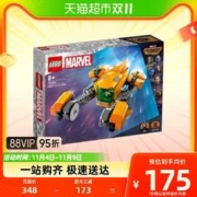 88VIP会员：LEGO 乐高 超级英雄漫威系列 76254 小火箭浣熊的飞船