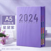 京喜小程序：慢作 2024年日程本 A5 404页（多色可选）