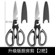 失传者厨房剪刀家用多功能不锈钢强力鸡骨剪三件套手工剪剪骨厨用剪组合 升级版厨房剪*2