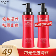 YUNEGISH 优妮 洗发水600ml顺柔修护滋养祛屑止痒留香精油香氛洗发露