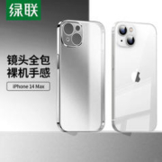 UGREEN 绿联 苹果 14Pro/Max/plus手机壳电镀磨砂保护套超薄防摔iPhone保护壳软壳