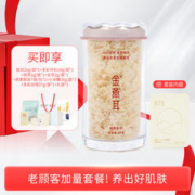金燕耳 即食燕耳农家干货土特产速食冲泡银耳80g