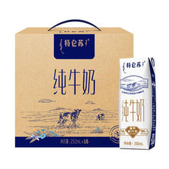 mengniu蒙牛特侖蘇純牛奶250ml16盒整箱裝