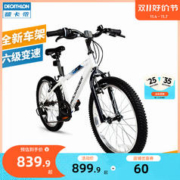 DECATHLON 迪卡侬 儿童自行车男孩女孩20-24寸中大童6-12岁小孩变速山地车A