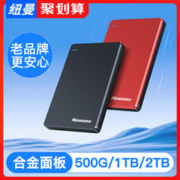 Newsmy 纽曼 固态移动硬盘1t机械2t外置500g正品高速游戏大容量外接手机