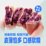 YOUNG POPO 颜飘飘 无糖精紫薯芋泥饼糕点300g代餐早餐解馋面包小零食休闲食品