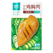 优形（ishape） 鸡胸肉鸡排开袋即食低脂轻食代餐 鸡肉零食 烧烤味*2+烟熏味*2黑胡椒*1