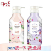 Opal 澳寶 澳宝沐浴露高浓度精华乳泡泡浴持久留香保湿沐浴露