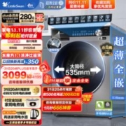 小天鹅 小乌梅 TG100SC18 滚筒洗衣机 10KG