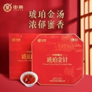 中茶 云南凤庆滇红琥珀金针单盒200g配礼袋