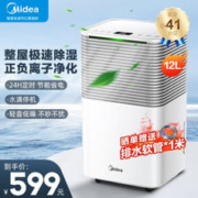 Midea 美的 CF12BD/N3-OQ1 除湿机 12升负离子版