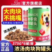LUSCIOUS 路斯 狗罐头375g宠物狗零食鸡牛肉块湿狗粮拌饭营养通用型整箱批发