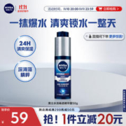 Nivea 妮维雅 水活畅透精华露 50g