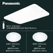 Panasonic 松下 HHXZX036L LED吸顶灯 二室一厅（客厅遥控120W）