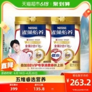 Nestlé 雀巢 怡养金装健心中老年牛奶粉800g*2罐进口奶源送礼