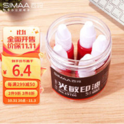 SIMAA 西玛 50ml分装 光敏印油红色 光敏印章油 财务印章印台专用 办公用品 5瓶装 19766