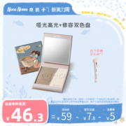 奈玑子哑光高光修容双色盘脸部遮瑕阴影粉鼻修饰奈肌子14g大容量