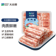 plus会员：大庄园国产 羊肉卷 200g/袋 火锅涮煮食材*5件