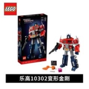LEGO 乐高 积木10302变形金刚擎天柱男孩女孩生日礼物18岁+