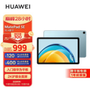 HUAWEI 华为 MatePad SE 2023款 10.4英寸 HarmonyOS 平板电脑（2000*1200、骁龙680、6GB、128GB、WiFi版、海岛蓝）