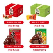思宏 阿胶枣无核金丝蜜枣沧州特产水晶无核阿娇灰枣枣蜜饯新疆红枣