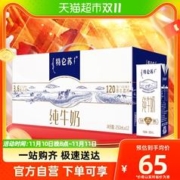 MENGNIU 蒙牛 特仑苏 纯牛奶