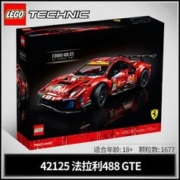 LEGO 乐高 积木机械组42125法拉利男女孩益智玩具礼物