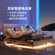 8H Twins双体智能电动床 双分区独立智能小爱语音多功能舒适分体床 智仕灰 1.8m（分体床+零度绵25cm床垫）