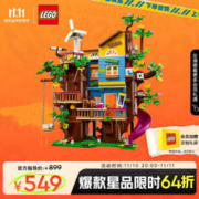 LEGO 乐高 Friends好朋友系列 41703 友谊树屋