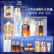 雅诗兰黛 修护礼盒化妆品护肤品套装赠品多多