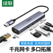 UGREEN 绿联 USB转千兆网口3.0分线器笔记本外置有线网卡扩展坞网线转接头/分线器/切换器 适用苹果电脑HUB集线器拓展坞