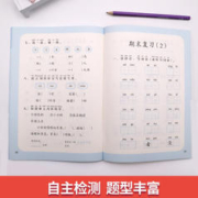 小学数学同步应用题计算题训练语文默写能手