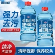 goodview 固特威 汽车玻璃水去油膜夏季强效去污除虫胶雨刮液四季通用玻璃水