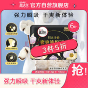 kotex 高洁丝 臻选澳洲进口纯棉0.08极薄280mm6片