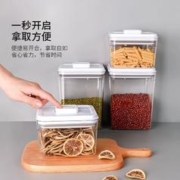 博浪 按压式五谷杂粮密封储物罐收纳干货茶叶储存盒零食密封厨房食品级